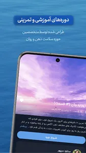 جآن؛ پرورش ذهن آرام با مدیتیشن screenshot 2