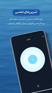 جآن؛ پرورش ذهن آرام با مدیتیشن screenshot 4