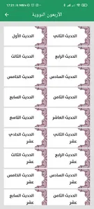 رفيقي للجنة screenshot 7