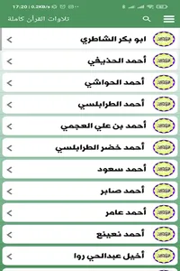 رفيقي للجنة screenshot 9