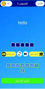 تحدي الإنجليزية:أهم 2000 كلمة screenshot 0