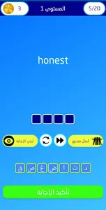 تحدي الإنجليزية:أهم 2000 كلمة screenshot 1