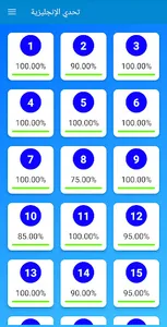 تحدي الإنجليزية:أهم 2000 كلمة screenshot 3