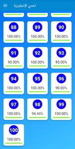 تحدي الإنجليزية:أهم 2000 كلمة screenshot 4