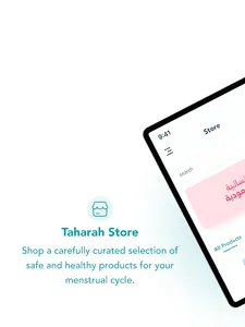Tahara - طهارة screenshot 22