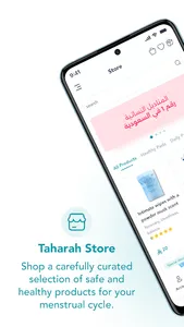 Tahara - طهارة screenshot 6