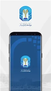 جامعة طيبة | Taibah University screenshot 0