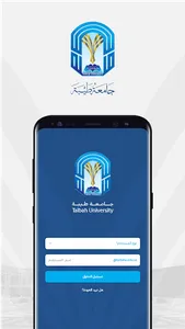 جامعة طيبة | Taibah University screenshot 1