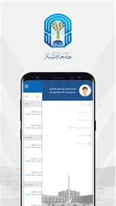جامعة طيبة | Taibah University screenshot 2