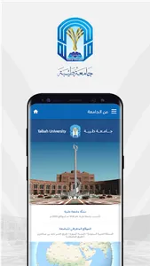 جامعة طيبة | Taibah University screenshot 3