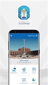 جامعة طيبة | Taibah University screenshot 4