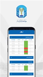 جامعة طيبة | Taibah University screenshot 5