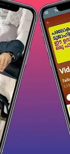 Taiba Islamic Channel screenshot 1