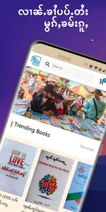 TaiBook - မွၵ်ႇၶမ်းၵူႇ screenshot 0