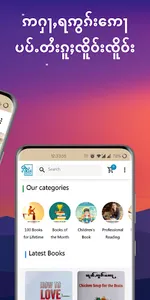 TaiBook - မွၵ်ႇၶမ်းၵူႇ screenshot 1
