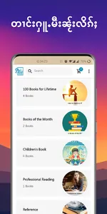 TaiBook - မွၵ်ႇၶမ်းၵူႇ screenshot 2