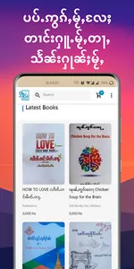 TaiBook - မွၵ်ႇၶမ်းၵူႇ screenshot 3