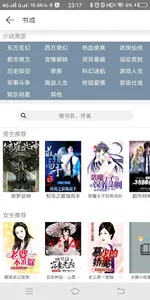 猿看小说 screenshot 2