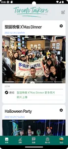 多倫多台客幫 Toronto Taikers screenshot 0