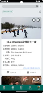 多倫多台客幫 Toronto Taikers screenshot 1