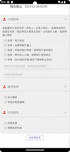 多倫多台客幫 Toronto Taikers screenshot 3