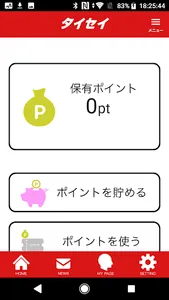 タイセイ screenshot 1