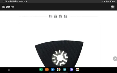 Tai Sun Ho screenshot 11