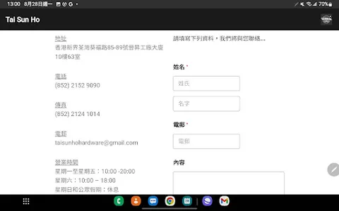 Tai Sun Ho screenshot 12
