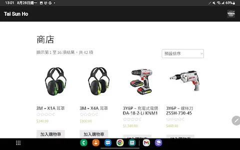 Tai Sun Ho screenshot 13