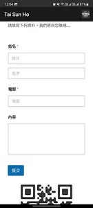 Tai Sun Ho screenshot 2