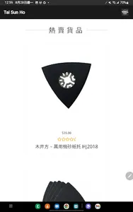 Tai Sun Ho screenshot 6