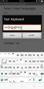 Tai Tham Keyboard screenshot 6