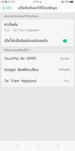Tai Tham Keyboard screenshot 8