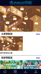 Taiwan Go screenshot 1