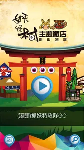 Taiwan Go screenshot 3