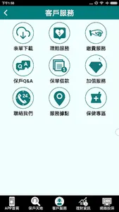 台灣人壽 screenshot 1