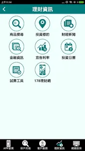 台灣人壽 screenshot 2