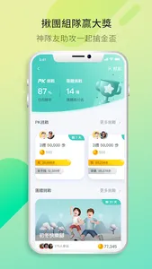 TeamWalk screenshot 4