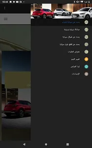 تجيك Tajeek I screenshot 2