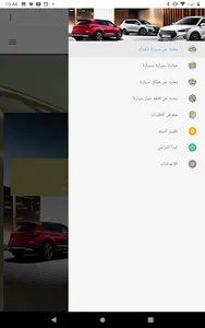 تجيك Tajeek I screenshot 3