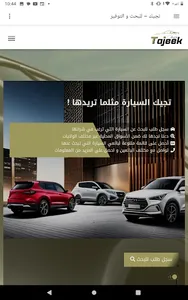 تجيك Tajeek I screenshot 4