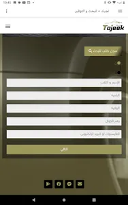 تجيك Tajeek I screenshot 5