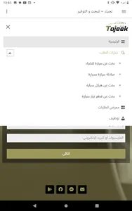 تجيك Tajeek I screenshot 6