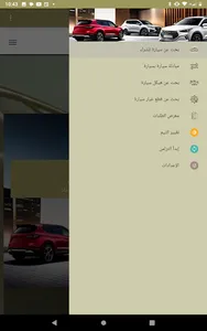 تجيك Tajeek I screenshot 9