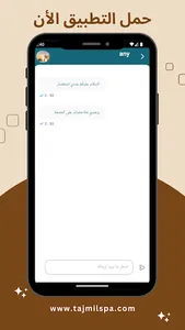 تجميل وسبا | مشغلك وأكثر screenshot 6
