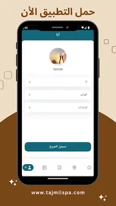 تجميل وسبا | مشغلك وأكثر screenshot 7