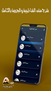 تعلم احكام التجويد بالكامل screenshot 19