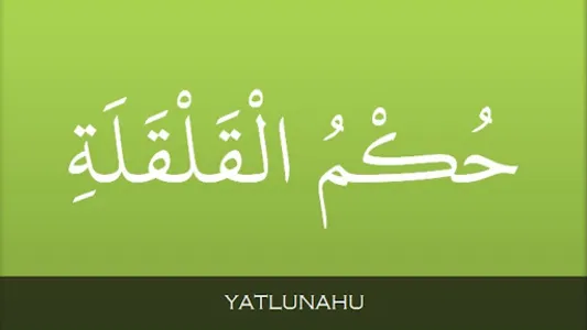 TajwidQu screenshot 1