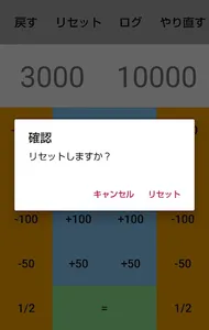 ライフ計算for遊戯王 screenshot 2