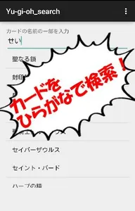 カード検索for遊戯王【効果、裁定、価格情報も一瞬で検索！】 screenshot 0